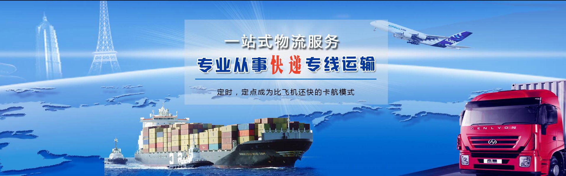 汕头到克罗地亚物流公司-汕头至克罗地亚物流专线-汕头空运到克罗地亚-优时通物流有限公司