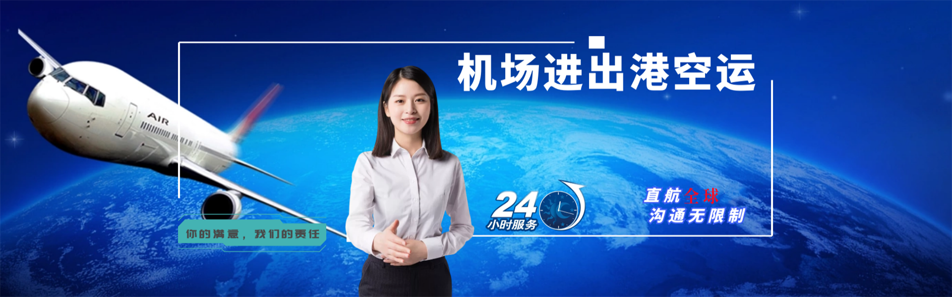 汕头到克罗地亚物流公司-汕头至克罗地亚物流专线-汕头空运到克罗地亚-优时通物流有限公司