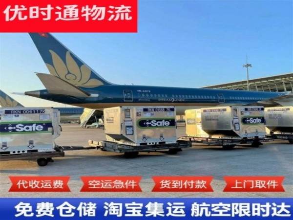 汕头到克罗地亚空运加急专线